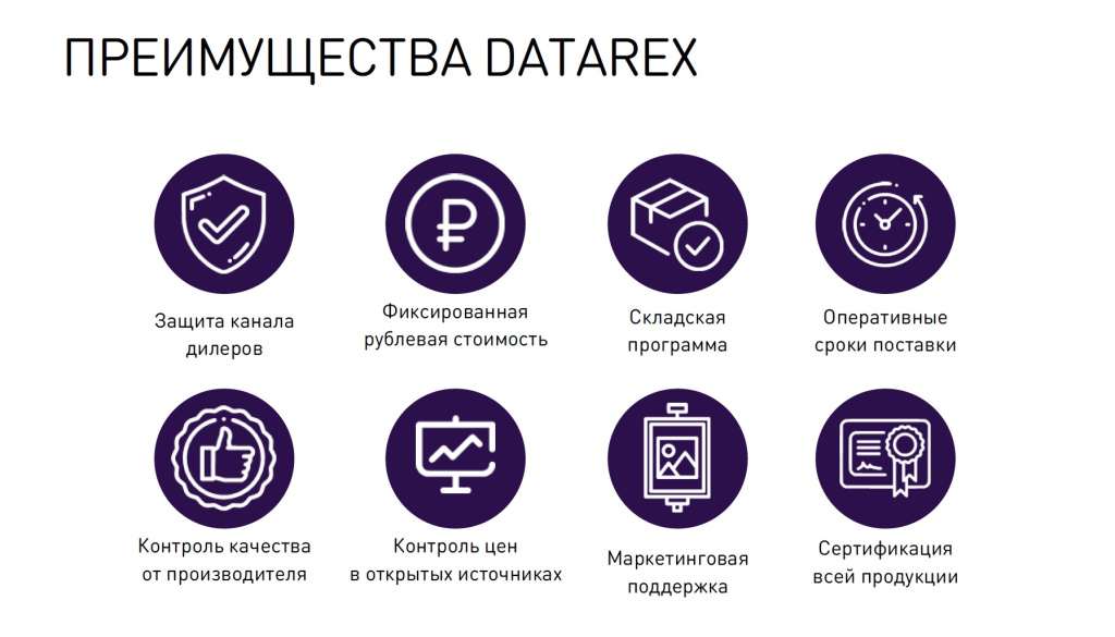 datarex.jpg