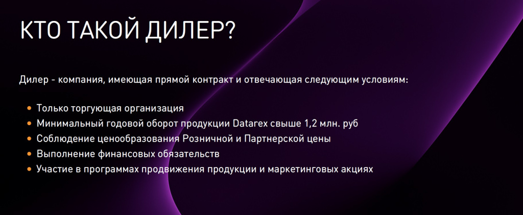 datarex.jpg