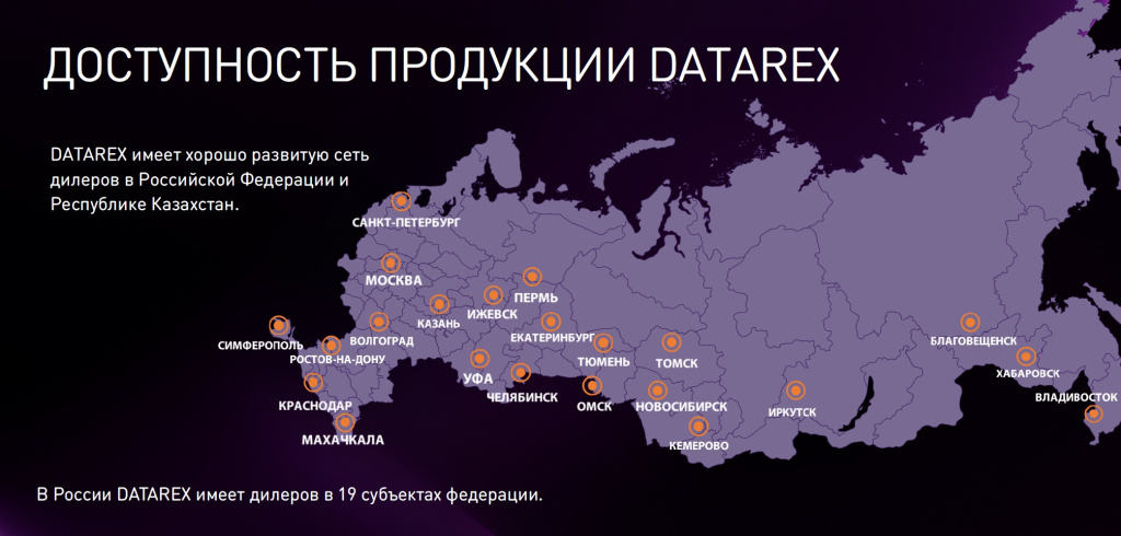 datarex.jpg
