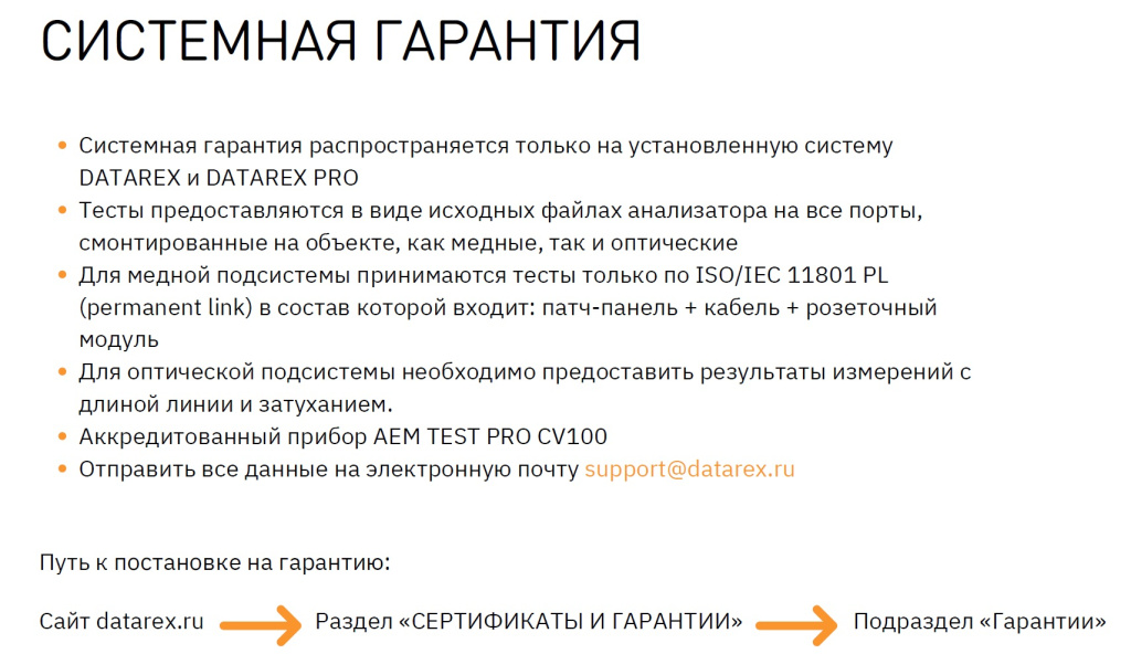 Datarex2.jpg