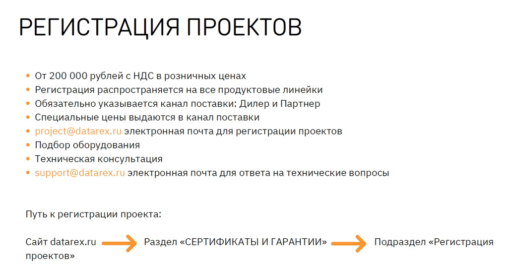 Datarex2.jpg