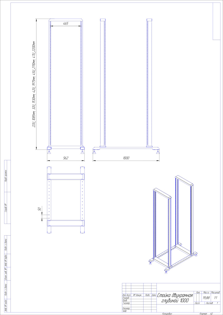 Стойка двухрамная глубиной 1000 (1)_page-0001.jpg